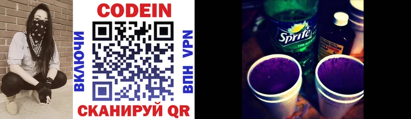 Codein Purple Drank  Горячеводский 
