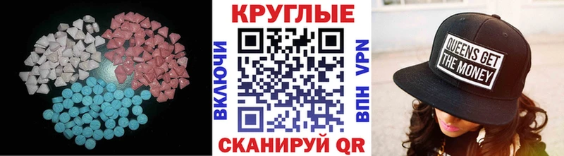 где купить наркоту  Горячеводский  ЭКСТАЗИ Cube 