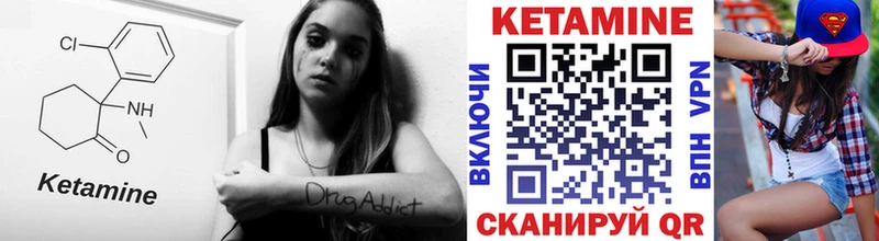Кетамин VHQ Горячеводский
