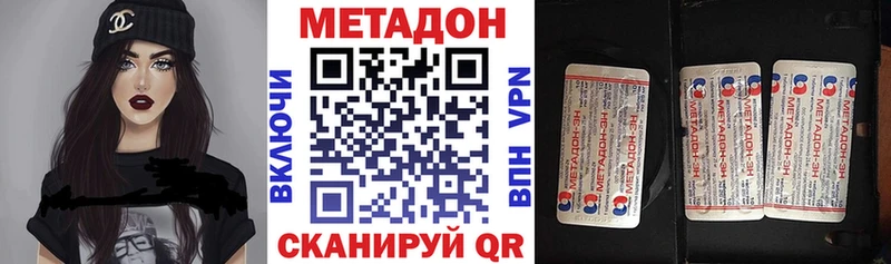 закладки Горячеводский МЕТАДОН белоснежный